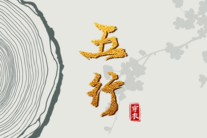 万年历搬家黄道吉日,日历年黄道吉日,黄道吉日万年历