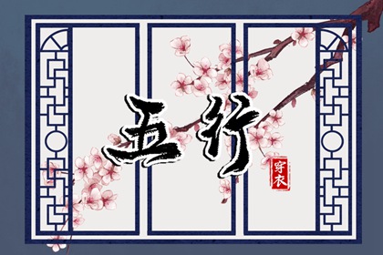 择日子 择吉老皇历 择吉皇历